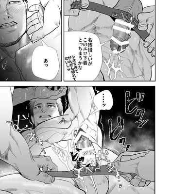 [Saragi (R5)] Kowamote no Onii-san ga Genba no Ossan to Eroi Koto Shichau Hanashi [JP] – Gay Manga sex 15