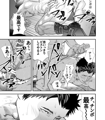 [Saragi (R5)] Kowamote no Onii-san ga Genba no Ossan to Eroi Koto Shichau Hanashi [JP] – Gay Manga sex 19
