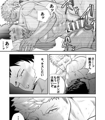 [Saragi (R5)] Kowamote no Onii-san ga Genba no Ossan to Eroi Koto Shichau Hanashi [JP] – Gay Manga sex 21