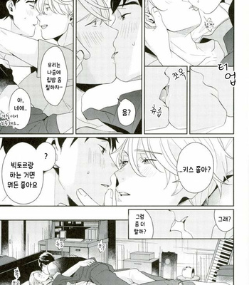 [nekometeo (sy)] Venus Jesus do ka yoroshiku – Yuri!!! on ICE dj [Kr] – Gay Manga sex 26