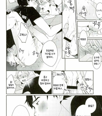 [nekometeo (sy)] Venus Jesus do ka yoroshiku – Yuri!!! on ICE dj [Kr] – Gay Manga sex 29