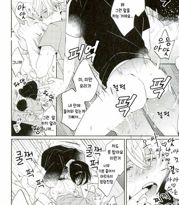 [nekometeo (sy)] Venus Jesus do ka yoroshiku – Yuri!!! on ICE dj [Kr] – Gay Manga sex 33