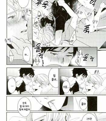 [nekometeo (sy)] Venus Jesus do ka yoroshiku – Yuri!!! on ICE dj [Kr] – Gay Manga sex 35