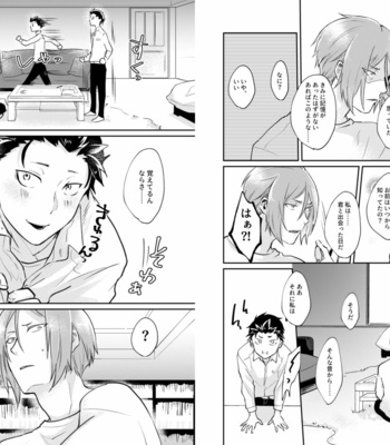 [Tomi Oji-san (tommy)] Ouji wa Kiss de Mezameruka – Re:Zero kara Hajimeru Isekai Seikatsu dj [JP] – Gay Manga sex 7