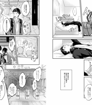[Tomi Oji-san (tommy)] Ouji wa Kiss de Mezameruka – Re:Zero kara Hajimeru Isekai Seikatsu dj [JP] – Gay Manga sex 9