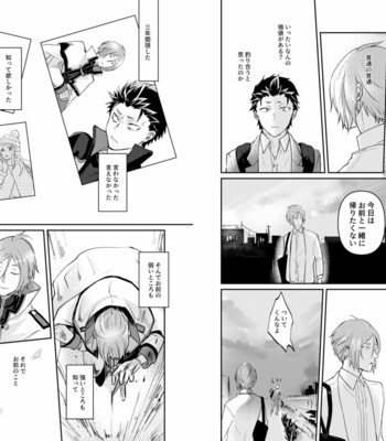 [Tomi Oji-san (tommy)] Ouji wa Kiss de Mezameruka – Re:Zero kara Hajimeru Isekai Seikatsu dj [JP] – Gay Manga sex 11