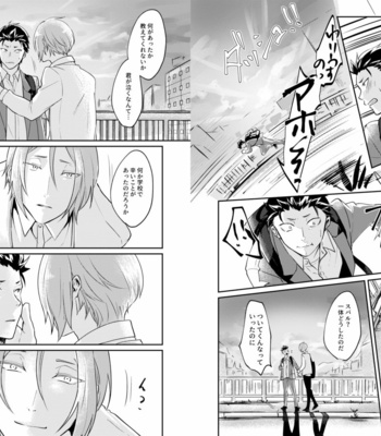 [Tomi Oji-san (tommy)] Ouji wa Kiss de Mezameruka – Re:Zero kara Hajimeru Isekai Seikatsu dj [JP] – Gay Manga sex 12