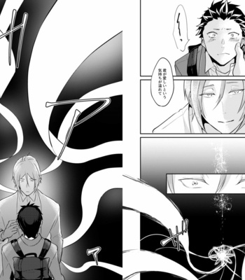 [Tomi Oji-san (tommy)] Ouji wa Kiss de Mezameruka – Re:Zero kara Hajimeru Isekai Seikatsu dj [JP] – Gay Manga sex 14