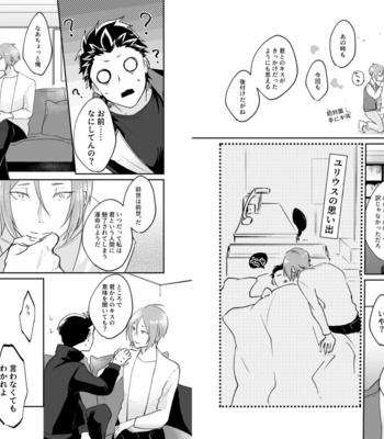 [Tomi Oji-san (tommy)] Ouji wa Kiss de Mezameruka – Re:Zero kara Hajimeru Isekai Seikatsu dj [JP] – Gay Manga sex 17