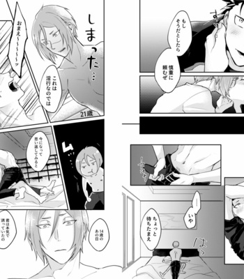 [Tomi Oji-san (tommy)] Ouji wa Kiss de Mezameruka – Re:Zero kara Hajimeru Isekai Seikatsu dj [JP] – Gay Manga sex 18