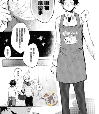 [Nori] Carrot is food – Haikyuu dj [Cn] – Gay Manga sex 5