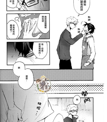 [Nori] Carrot is food – Haikyuu dj [Cn] – Gay Manga sex 11