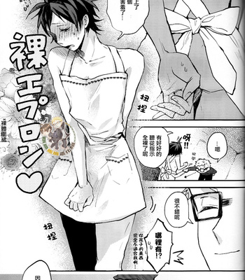 [Nori] Carrot is food – Haikyuu dj [Cn] – Gay Manga sex 12