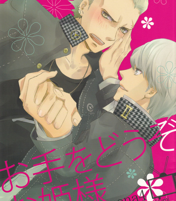 Gay Manga - [L-wing] Give Me Your Hand, Princess – Persona 4 dj [Eng] – Gay Manga