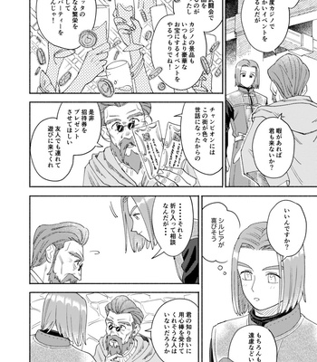 [Airaresuta (Mannenyuki)] Sore wa Star o Muchuu ni Saseta Hoshi – It’s the star that made Sylvia crazy – Dragon Quest XI dj [JP] – Gay Manga sex 11