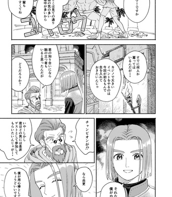 [Airaresuta (Mannenyuki)] Sore wa Star o Muchuu ni Saseta Hoshi – It’s the star that made Sylvia crazy – Dragon Quest XI dj [JP] – Gay Manga sex 12