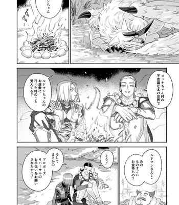 [Airaresuta (Mannenyuki)] Sore wa Star o Muchuu ni Saseta Hoshi – It’s the star that made Sylvia crazy – Dragon Quest XI dj [JP] – Gay Manga sex 109