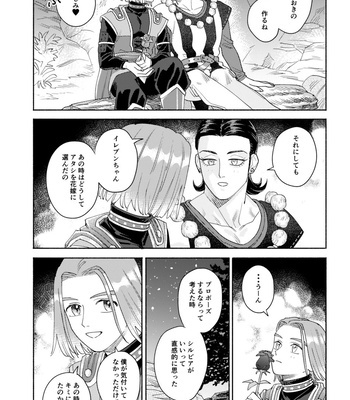 [Airaresuta (Mannenyuki)] Sore wa Star o Muchuu ni Saseta Hoshi – It’s the star that made Sylvia crazy – Dragon Quest XI dj [JP] – Gay Manga sex 119