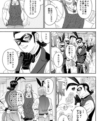 [Airaresuta (Mannenyuki)] Sore wa Star o Muchuu ni Saseta Hoshi – It’s the star that made Sylvia crazy – Dragon Quest XI dj [JP] – Gay Manga sex 24