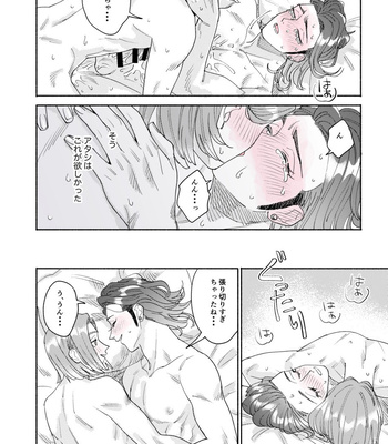 [Airaresuta (Mannenyuki)] Sore wa Star o Muchuu ni Saseta Hoshi – It’s the star that made Sylvia crazy – Dragon Quest XI dj [JP] – Gay Manga sex 134