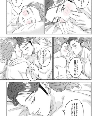 [Airaresuta (Mannenyuki)] Sore wa Star o Muchuu ni Saseta Hoshi – It’s the star that made Sylvia crazy – Dragon Quest XI dj [JP] – Gay Manga sex 135