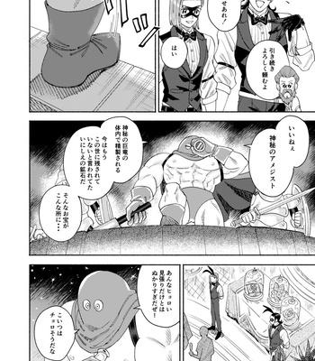 [Airaresuta (Mannenyuki)] Sore wa Star o Muchuu ni Saseta Hoshi – It’s the star that made Sylvia crazy – Dragon Quest XI dj [JP] – Gay Manga sex 27