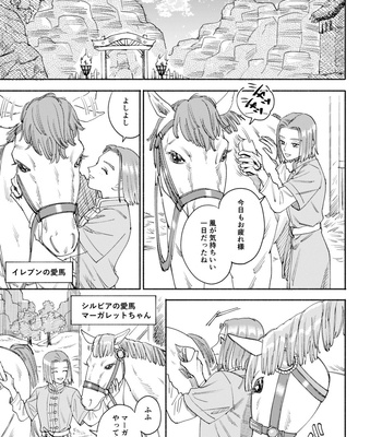 [Airaresuta (Mannenyuki)] Sore wa Star o Muchuu ni Saseta Hoshi – It’s the star that made Sylvia crazy – Dragon Quest XI dj [JP] – Gay Manga sex 4