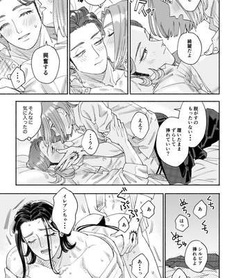 [Airaresuta (Mannenyuki)] Sore wa Star o Muchuu ni Saseta Hoshi – It’s the star that made Sylvia crazy – Dragon Quest XI dj [JP] – Gay Manga sex 46