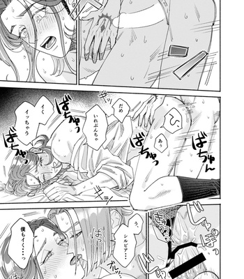 [Airaresuta (Mannenyuki)] Sore wa Star o Muchuu ni Saseta Hoshi – It’s the star that made Sylvia crazy – Dragon Quest XI dj [JP] – Gay Manga sex 48