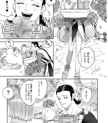 [Airaresuta (Mannenyuki)] Sore wa Star o Muchuu ni Saseta Hoshi – It’s the star that made Sylvia crazy – Dragon Quest XI dj [JP] – Gay Manga sex 6