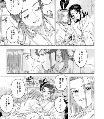 [Airaresuta (Mannenyuki)] Sore wa Star o Muchuu ni Saseta Hoshi – It’s the star that made Sylvia crazy – Dragon Quest XI dj [JP] – Gay Manga sex 52