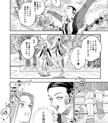 [Airaresuta (Mannenyuki)] Sore wa Star o Muchuu ni Saseta Hoshi – It’s the star that made Sylvia crazy – Dragon Quest XI dj [JP] – Gay Manga sex 55