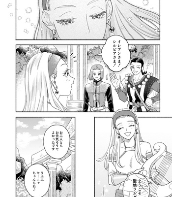 [Airaresuta (Mannenyuki)] Sore wa Star o Muchuu ni Saseta Hoshi – It’s the star that made Sylvia crazy – Dragon Quest XI dj [JP] – Gay Manga sex 57