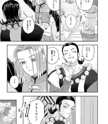 [Airaresuta (Mannenyuki)] Sore wa Star o Muchuu ni Saseta Hoshi – It’s the star that made Sylvia crazy – Dragon Quest XI dj [JP] – Gay Manga sex 66