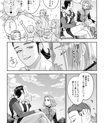 [Airaresuta (Mannenyuki)] Sore wa Star o Muchuu ni Saseta Hoshi – It’s the star that made Sylvia crazy – Dragon Quest XI dj [JP] – Gay Manga sex 68