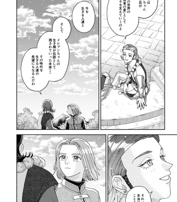 [Airaresuta (Mannenyuki)] Sore wa Star o Muchuu ni Saseta Hoshi – It’s the star that made Sylvia crazy – Dragon Quest XI dj [JP] – Gay Manga sex 69