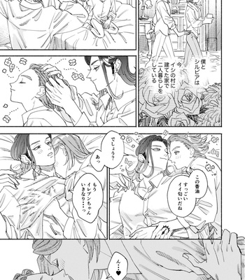 [Airaresuta (Mannenyuki)] Sore wa Star o Muchuu ni Saseta Hoshi – It’s the star that made Sylvia crazy – Dragon Quest XI dj [JP] – Gay Manga sex 8