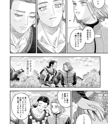 [Airaresuta (Mannenyuki)] Sore wa Star o Muchuu ni Saseta Hoshi – It’s the star that made Sylvia crazy – Dragon Quest XI dj [JP] – Gay Manga sex 71