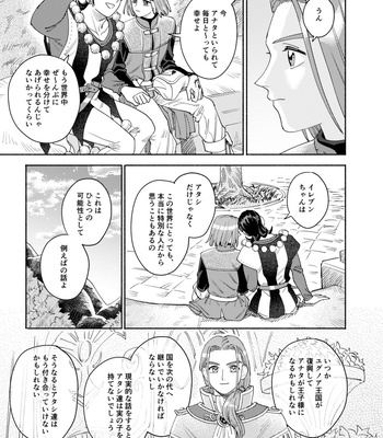 [Airaresuta (Mannenyuki)] Sore wa Star o Muchuu ni Saseta Hoshi – It’s the star that made Sylvia crazy – Dragon Quest XI dj [JP] – Gay Manga sex 72