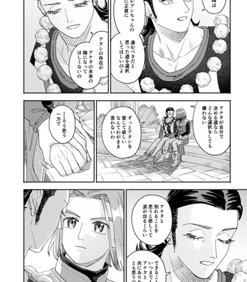 [Airaresuta (Mannenyuki)] Sore wa Star o Muchuu ni Saseta Hoshi – It’s the star that made Sylvia crazy – Dragon Quest XI dj [JP] – Gay Manga sex 73