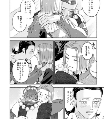 [Airaresuta (Mannenyuki)] Sore wa Star o Muchuu ni Saseta Hoshi – It’s the star that made Sylvia crazy – Dragon Quest XI dj [JP] – Gay Manga sex 77