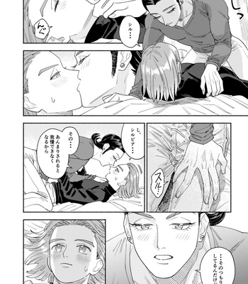 [Airaresuta (Mannenyuki)] Sore wa Star o Muchuu ni Saseta Hoshi – It’s the star that made Sylvia crazy – Dragon Quest XI dj [JP] – Gay Manga sex 79