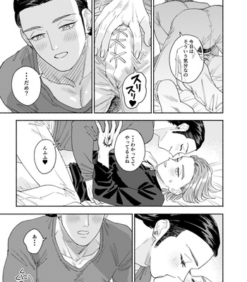 [Airaresuta (Mannenyuki)] Sore wa Star o Muchuu ni Saseta Hoshi – It’s the star that made Sylvia crazy – Dragon Quest XI dj [JP] – Gay Manga sex 80