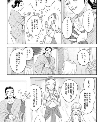 [Airaresuta (Mannenyuki)] Sore wa Star o Muchuu ni Saseta Hoshi – It’s the star that made Sylvia crazy – Dragon Quest XI dj [JP] – Gay Manga sex 84