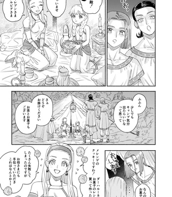 [Airaresuta (Mannenyuki)] Sore wa Star o Muchuu ni Saseta Hoshi – It’s the star that made Sylvia crazy – Dragon Quest XI dj [JP] – Gay Manga sex 96