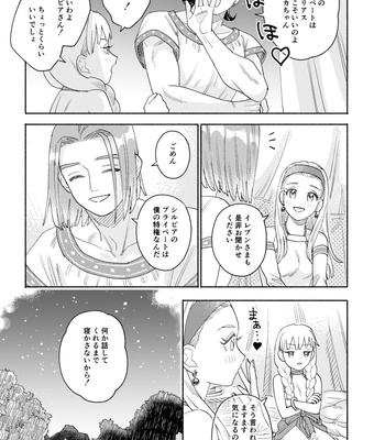 [Airaresuta (Mannenyuki)] Sore wa Star o Muchuu ni Saseta Hoshi – It’s the star that made Sylvia crazy – Dragon Quest XI dj [JP] – Gay Manga sex 98