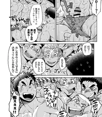 [Kobucha no Circle (Kobucha)] Imasara SBC [JP] – Gay Manga sex 11