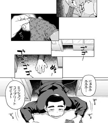 [Kobucha no Circle (Kobucha)] Imasara SBC [JP] – Gay Manga sex 12