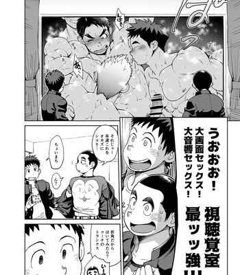 [Kobucha no Circle (Kobucha)] Imasara SBC [JP] – Gay Manga sex 15
