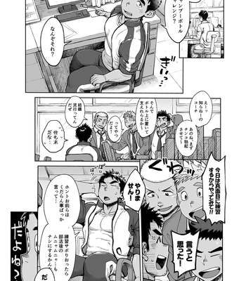 [Kobucha no Circle (Kobucha)] Imasara SBC [JP] – Gay Manga sex 2
